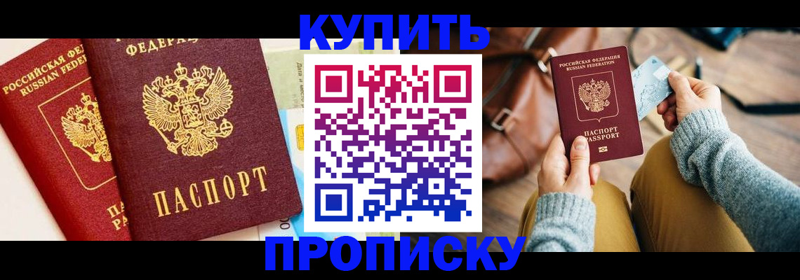 временная регистрация в Инте