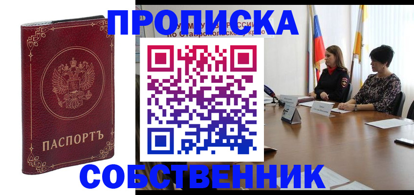 временная регистрация гарантия в Инте