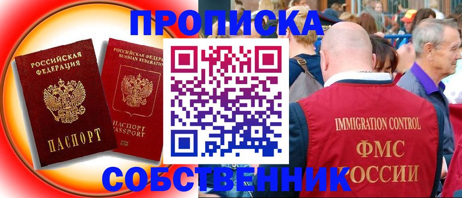 прописка иностранных граждан в Инте